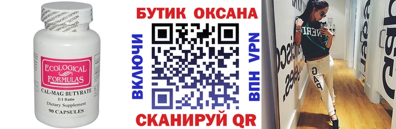 мориарти Telegram  Старая Купавна  БУТИРАТ буратино 