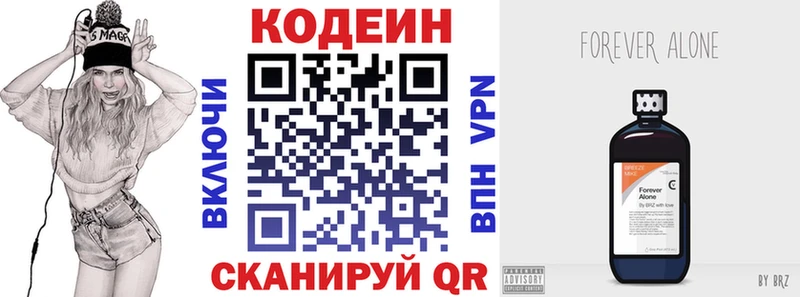 где продают наркотики  Старая Купавна  Кодеин Purple Drank 