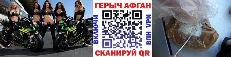 ГЕРОИН герыч  Старая Купавна 