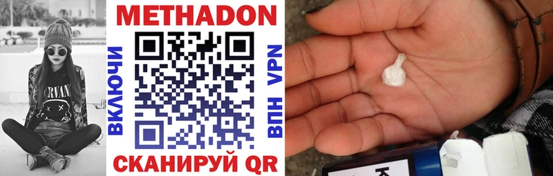 Метадон methadone  Старая Купавна 